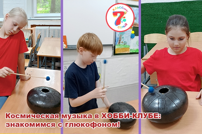 Космическая музыка