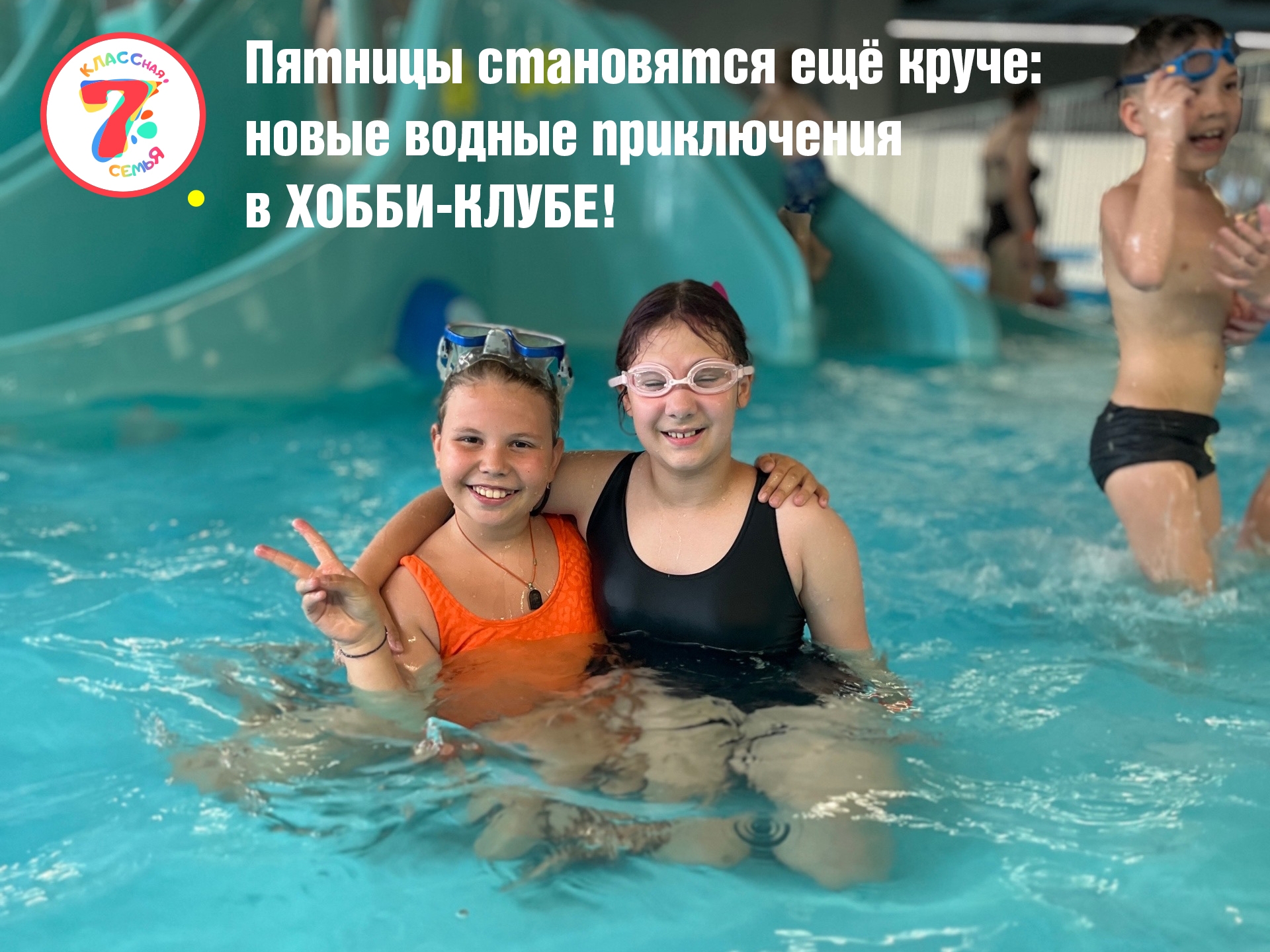 Термы